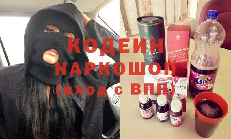 Кодеиновый сироп Lean Purple Drank  Весьегонск 