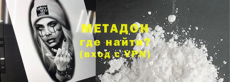 даркнет официальный сайт  Весьегонск  Метадон methadone  даркнет сайт 